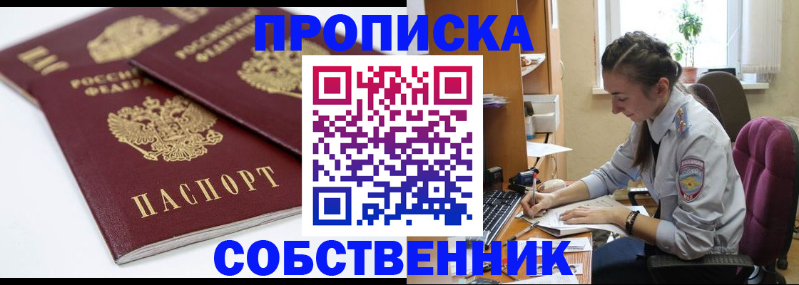 прописка для кредита в Заводоуковске