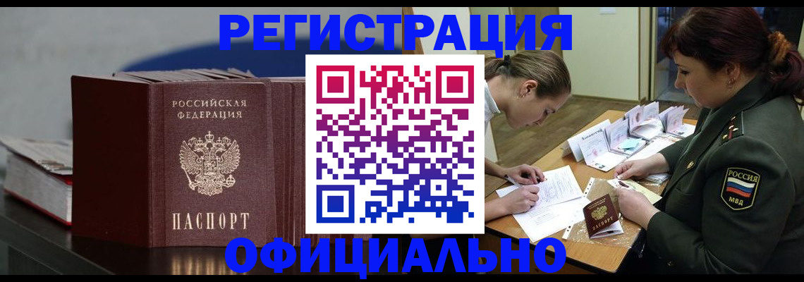 прописка ребенка в Заводоуковске