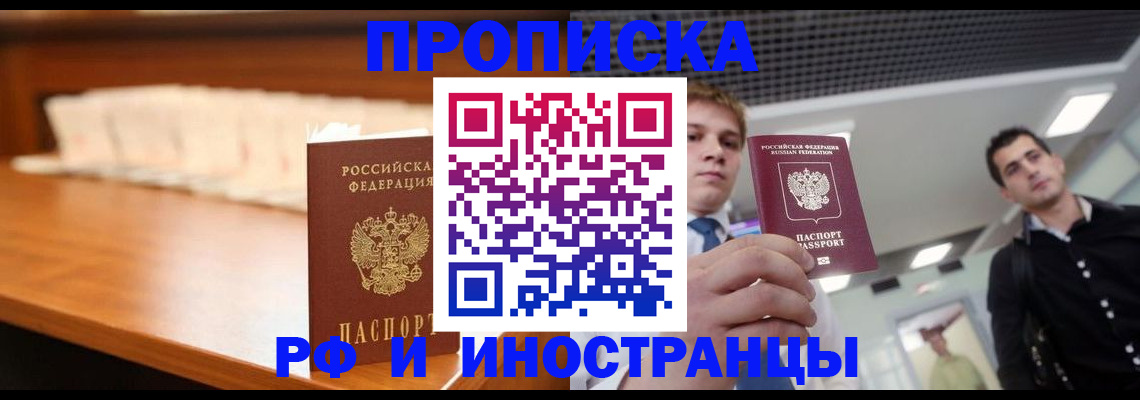 прописка от собственника в Заводоуковске