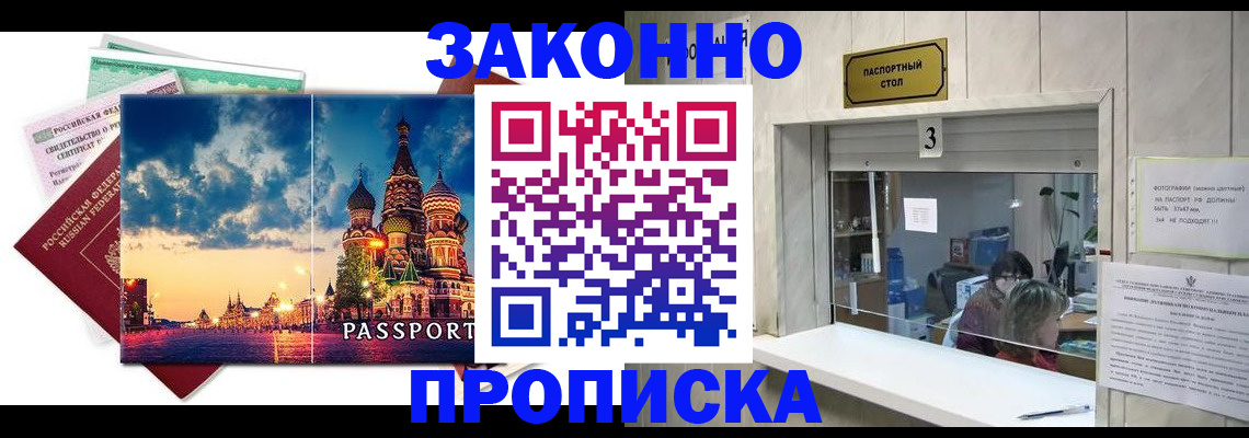 прописка для военкомата в Заводоуковске